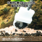 VAソイルピッカー