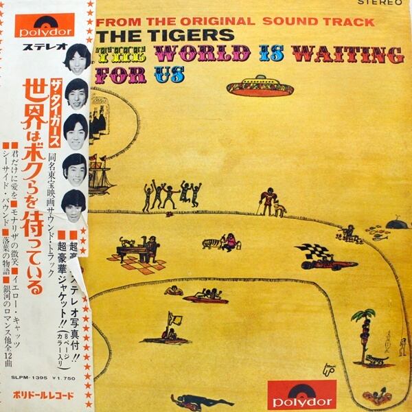 The Tigers / 世界はボクらを待っている [SLPM-1395, SLPM 1395] - 画像1