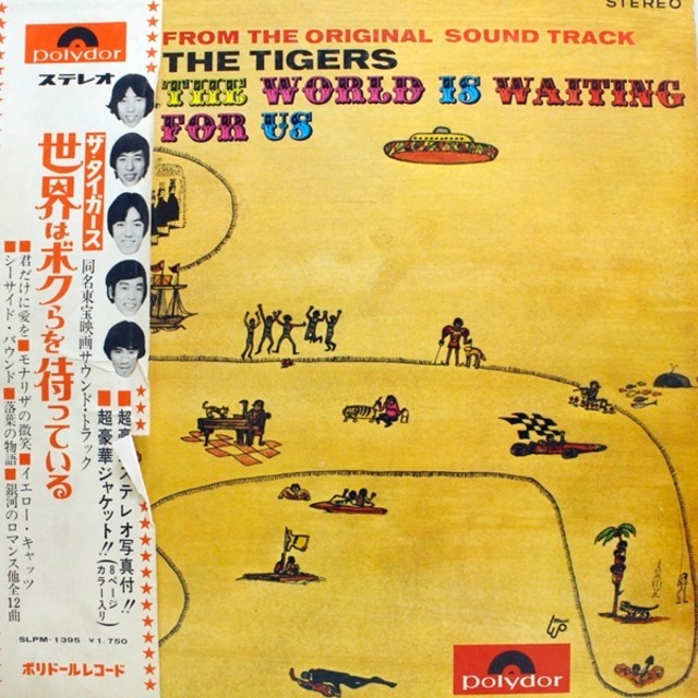 The Tigers / 世界はボクらを待っている [SLPM-1395, SLPM 1395] - メイン画像