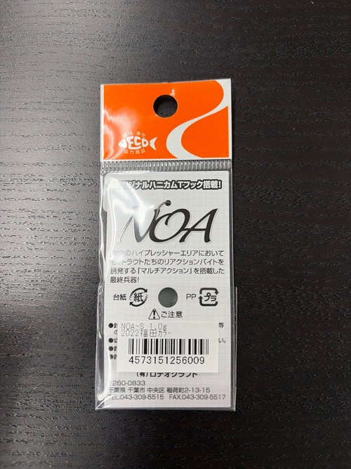 【RODIO CRAFT】NOA-S 1.0g(2022福田カラー)