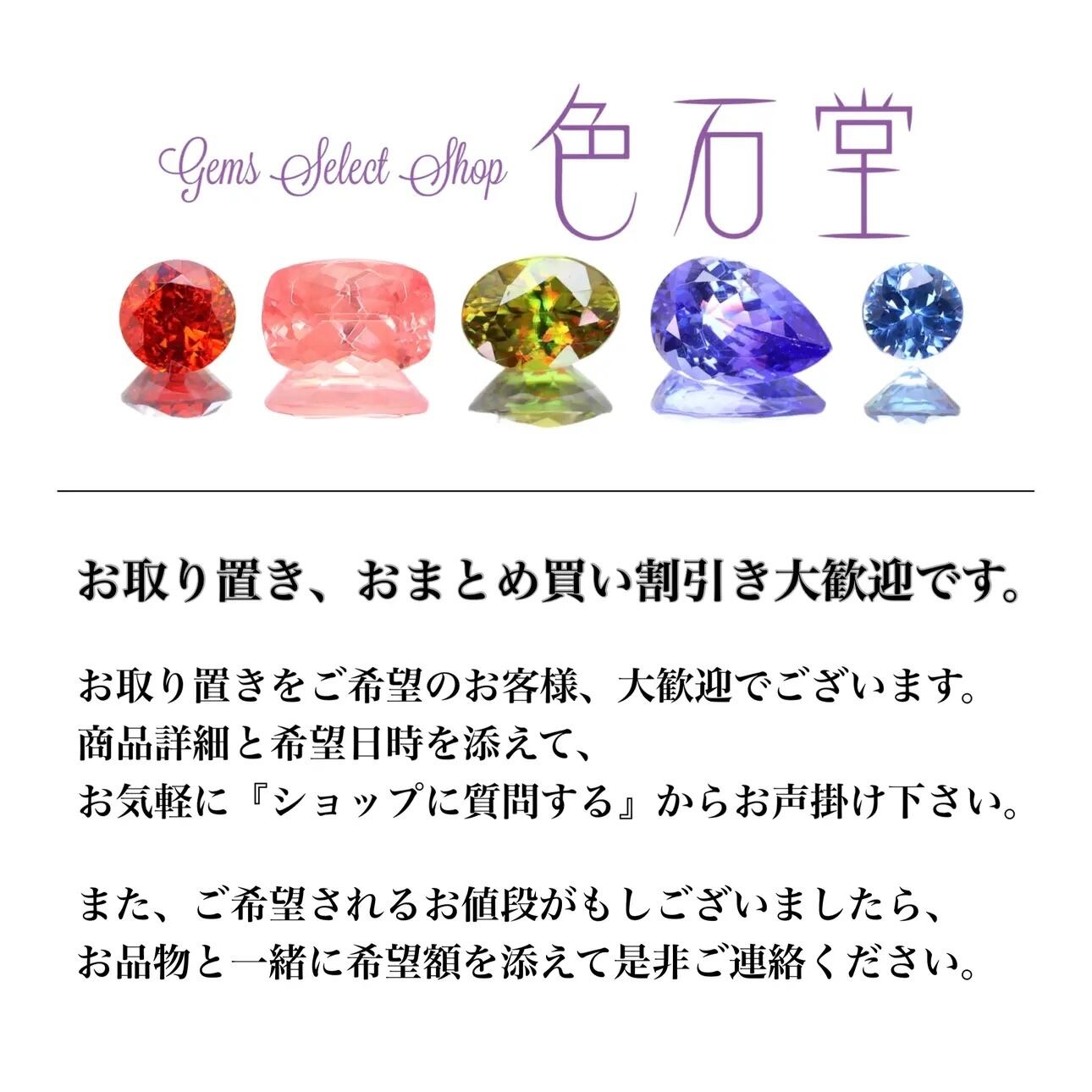 バイカラートルマリン 1.02ct カボション | 色石堂