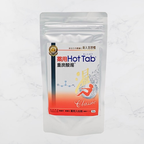 薬用HotTab重炭酸湯classic 9錠