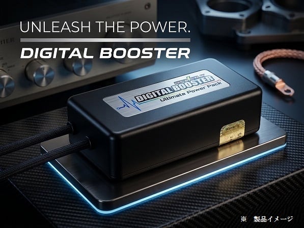 パーツ DIGITAL BOOSTER (Ultimate)REVOLT.HA36S 2026-DIGITAL BOOSTER REVOLT | あしまわり本舗