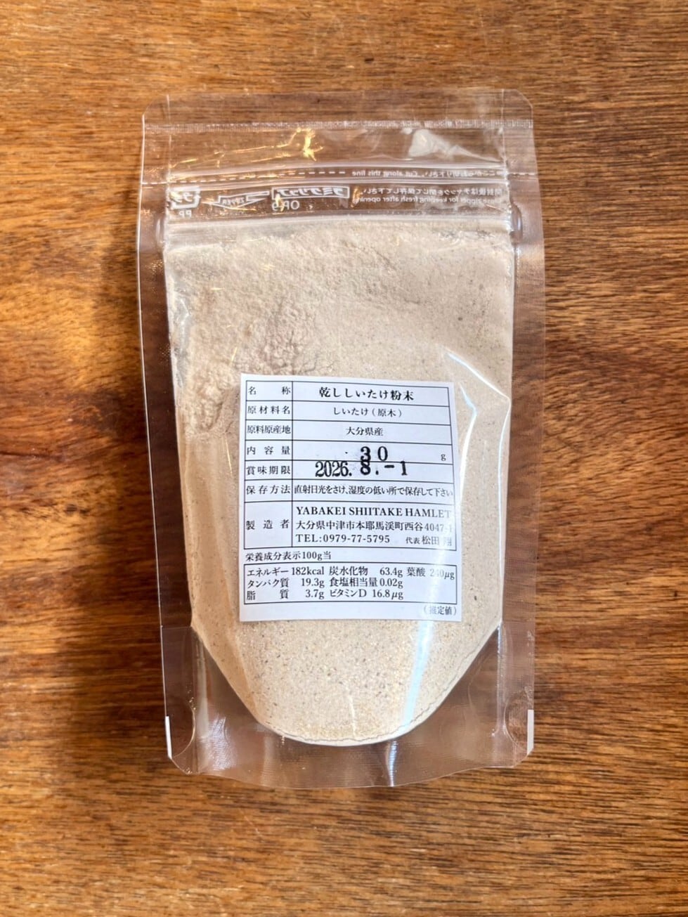 魔法の隠し味！椎茸粉 30g 【Hokusogi Farm】 | THE MARKET