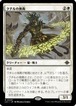 MTG《クチルの側衛/Kutzil's Flanker(LCI)》日本語 Foil