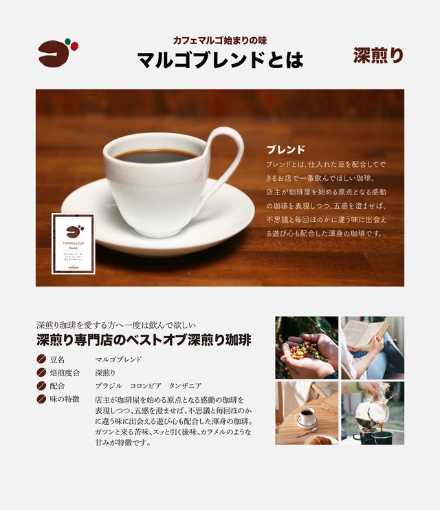 【少量注文可能】ドリップバッグ（マルゴブレンド）