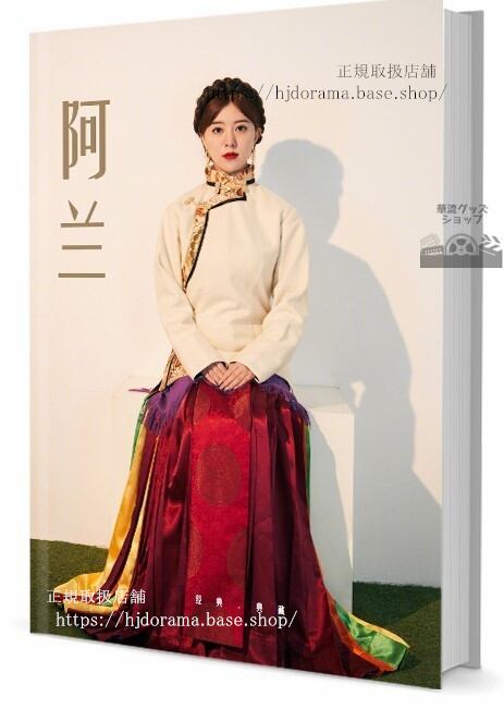 alanアラン写真集