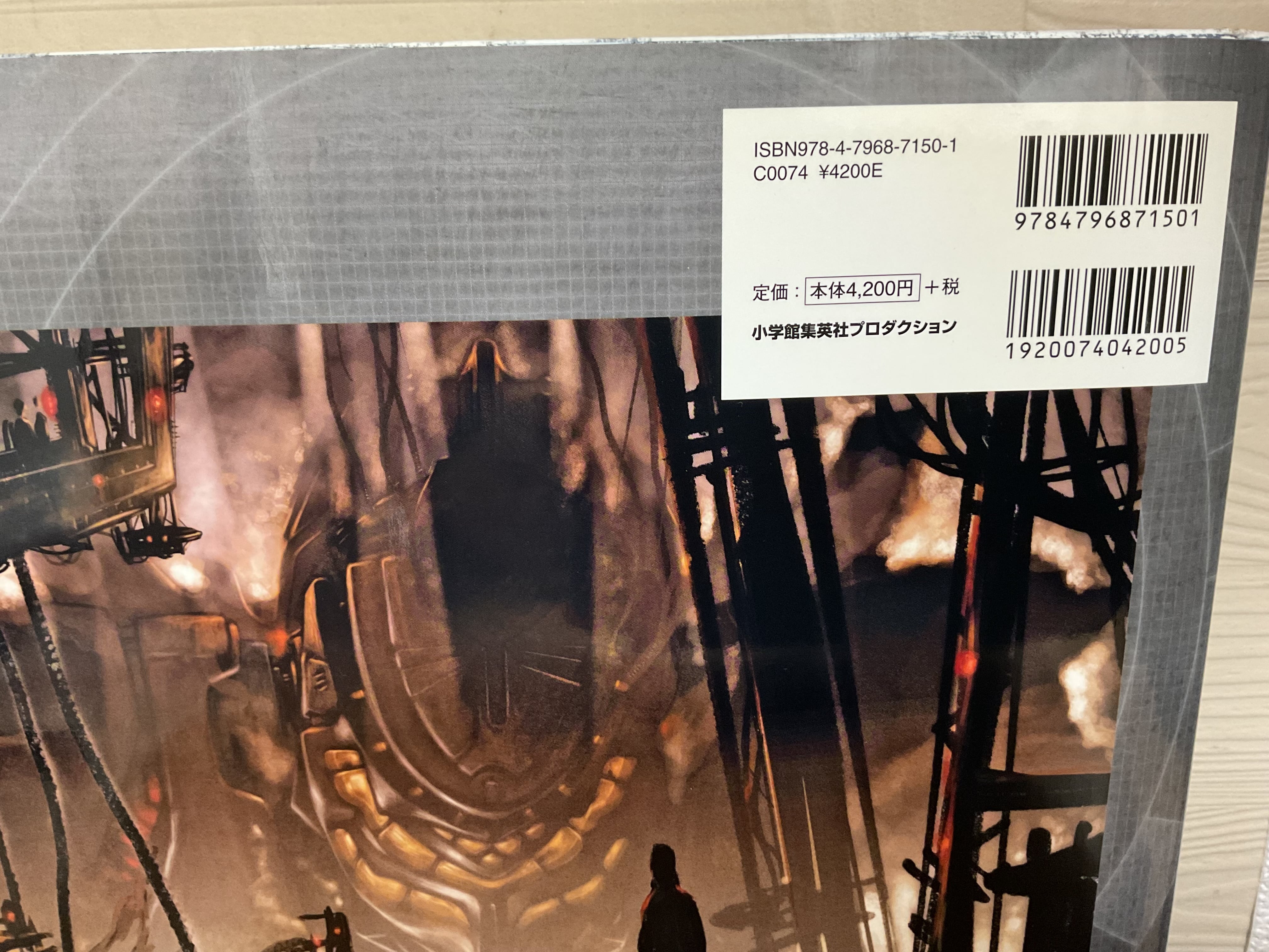 パシフィック・リム ビジュアルガイド | 書簏 作馬書店