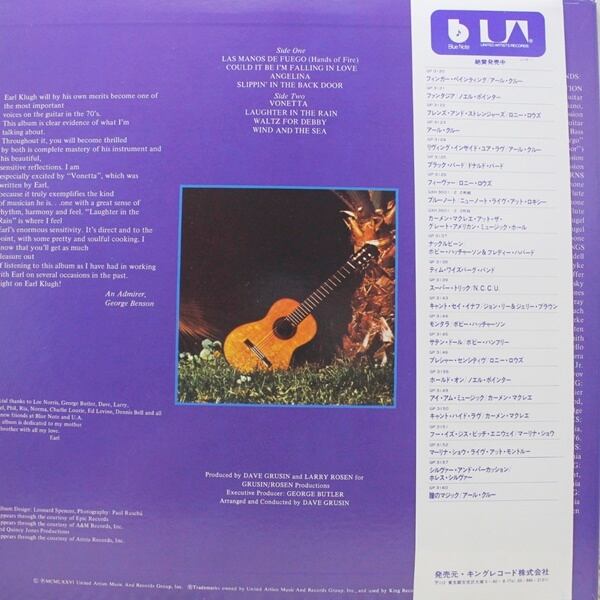 Earl Klugh / Earl Klugh [GP 3123] - 画像2
