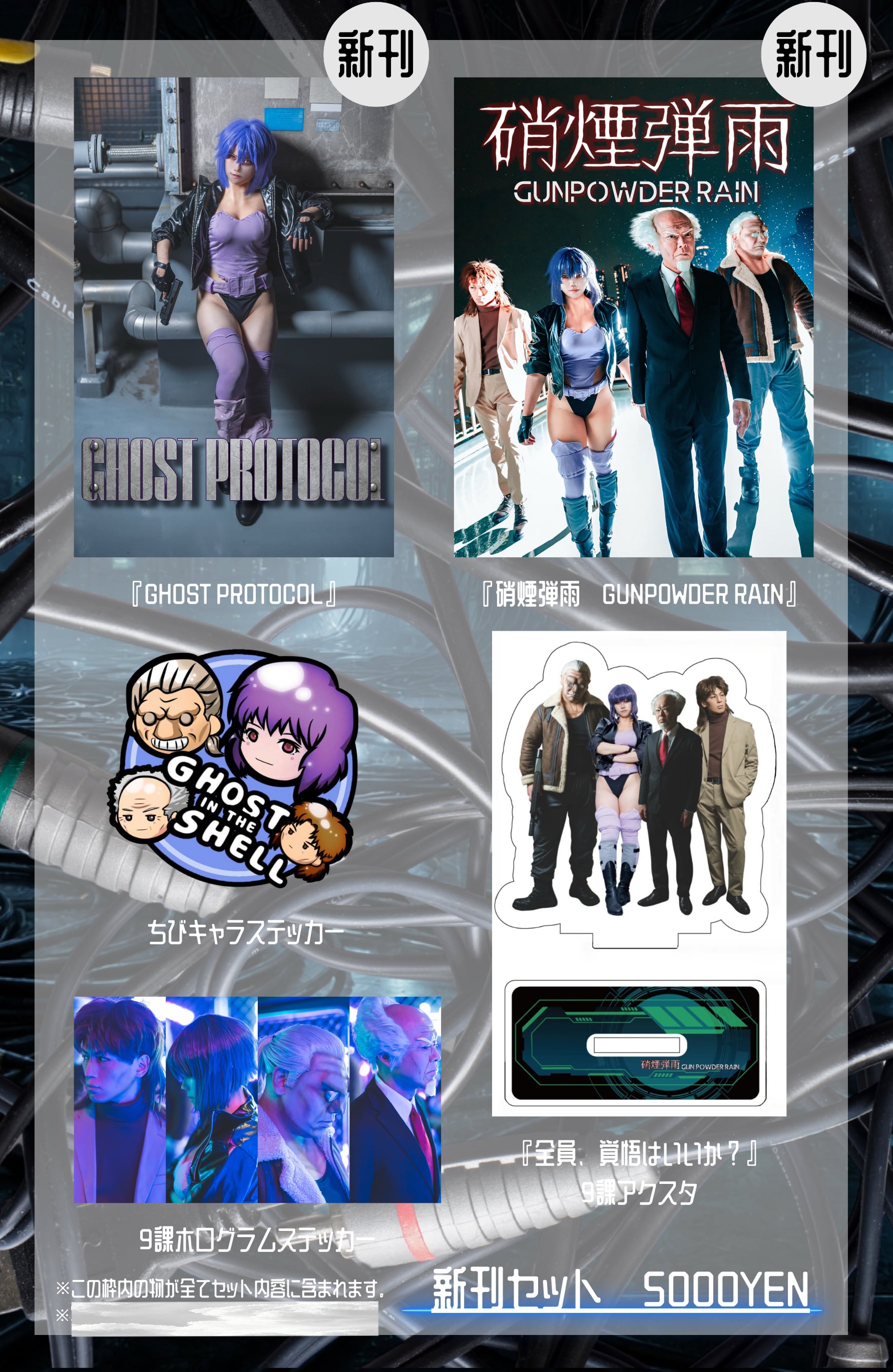 新刊セット | みずいろR-001