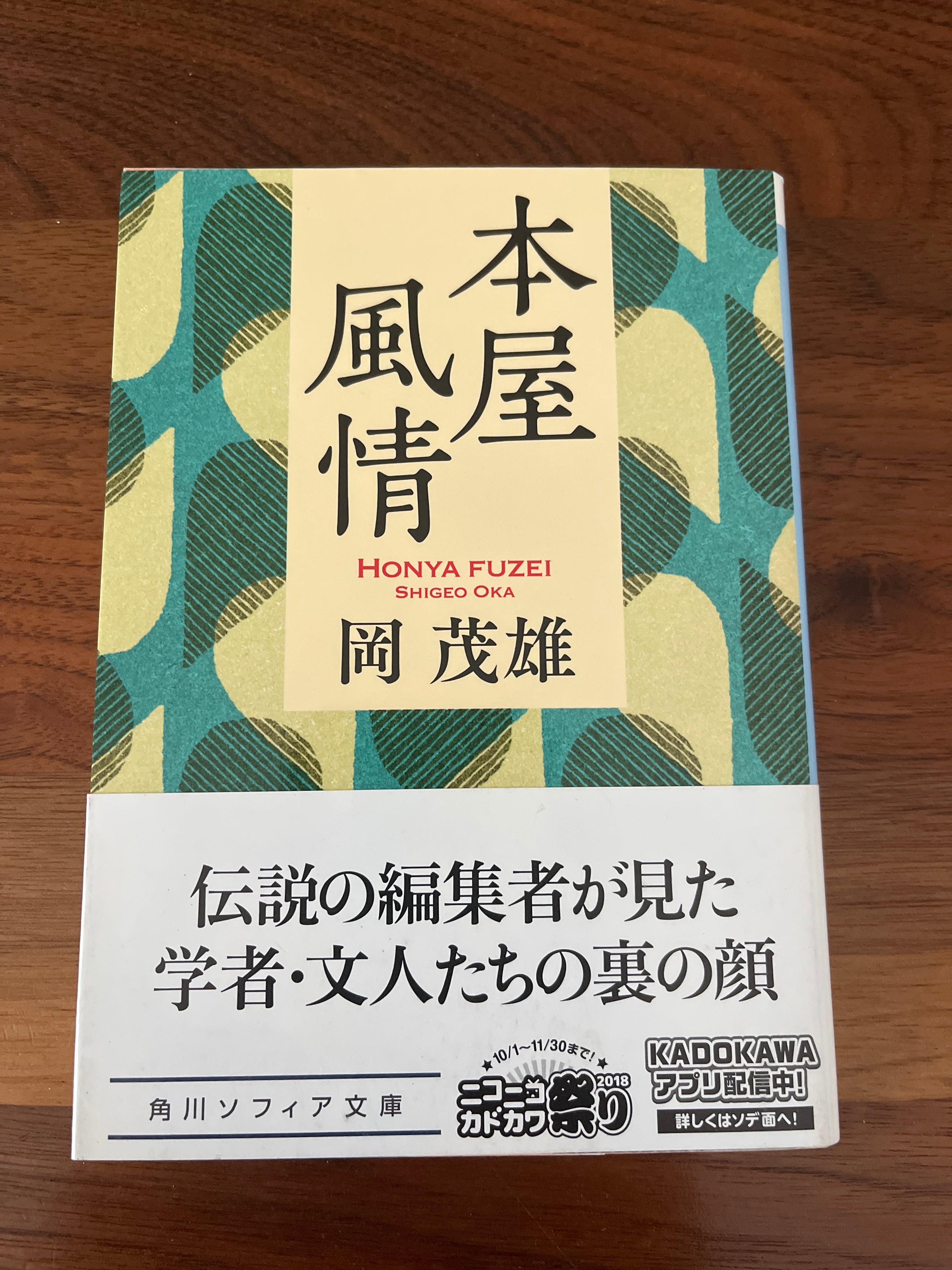 rock end（ロック・エンド）／阿木譲 | おいもとほん talking book