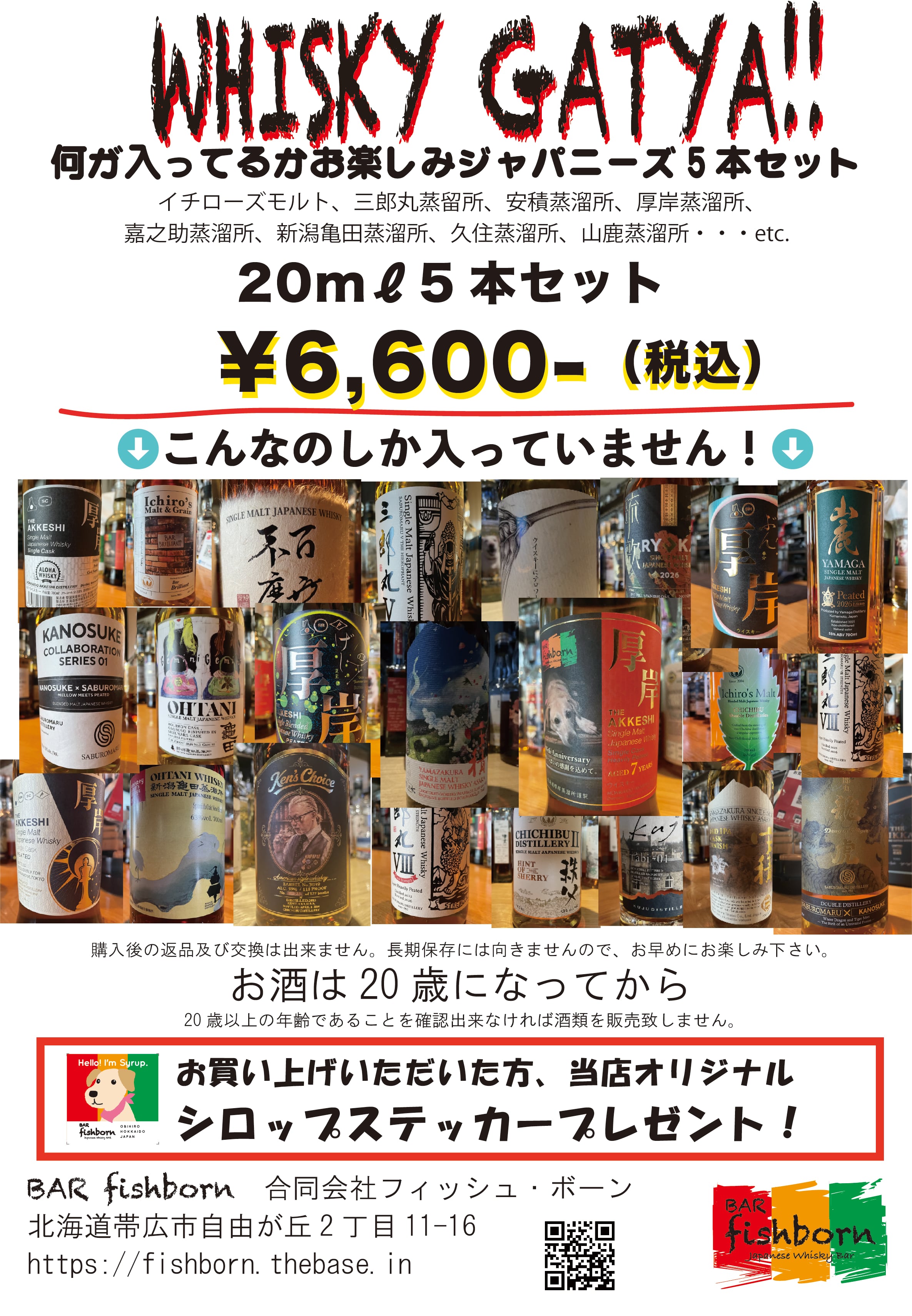 新潟亀田蒸溜所 シングルカスク亀田 2022 3年 ミズナラ