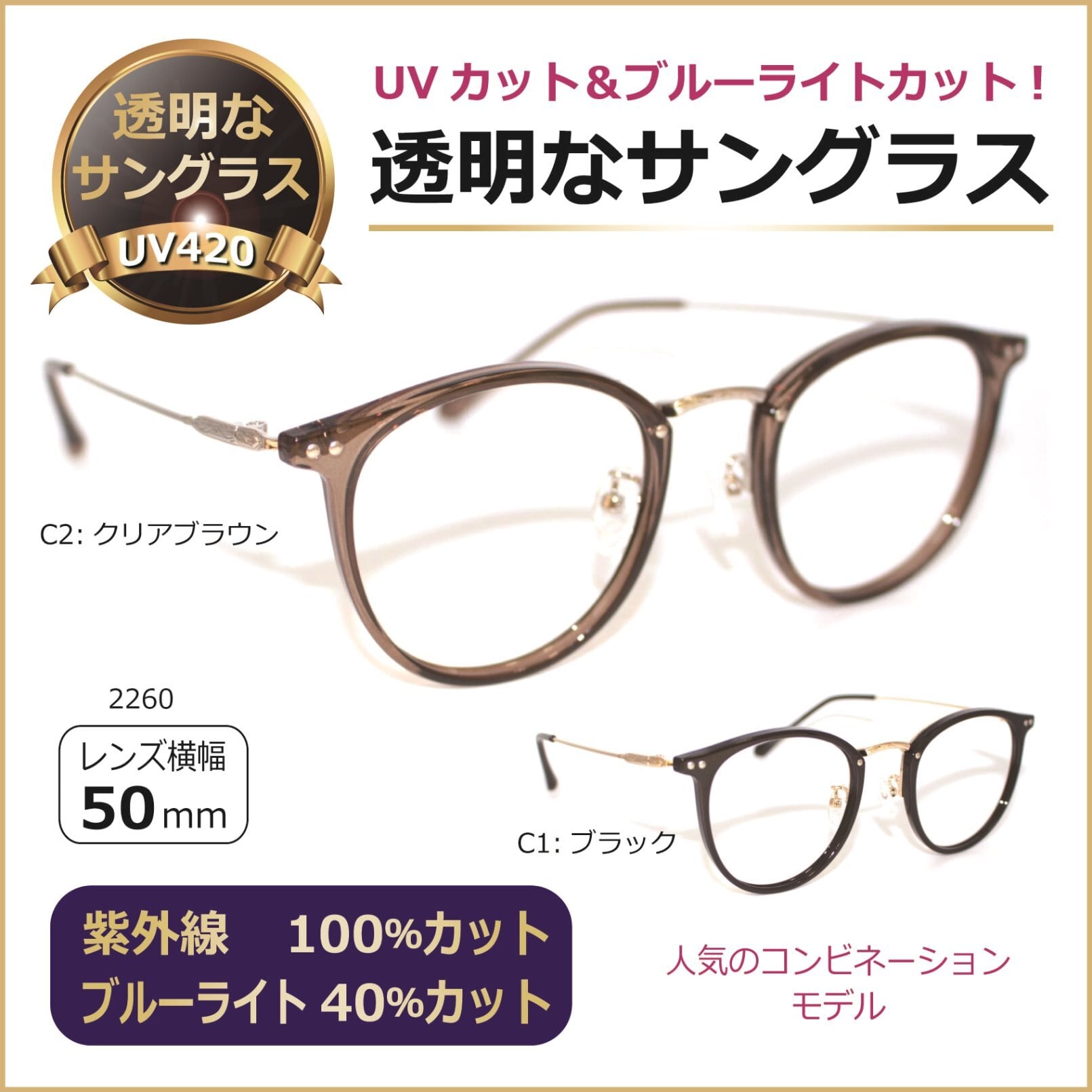 アイケアショップ PrimaOpt（プリマオプト）