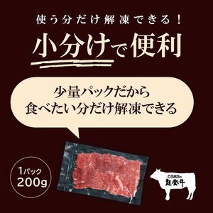 能登牛モモ焼肉（単品）送料別【BASE-49】【冷凍便】