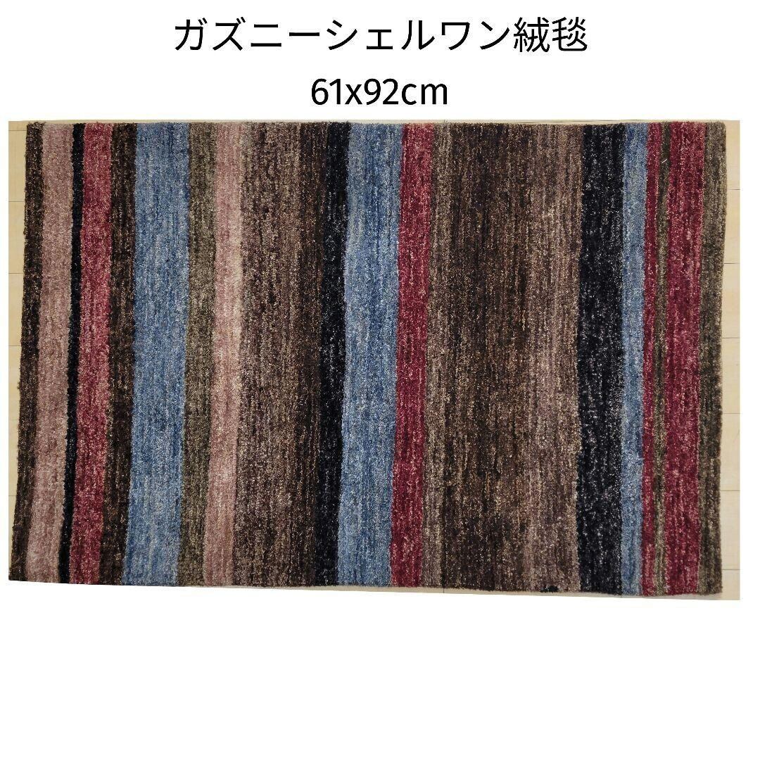 60x86cmガズニーシェルワン織り絨毯(156) | SERAFIAN