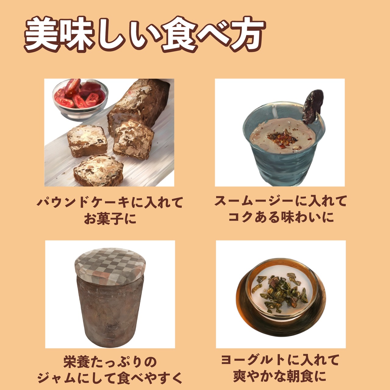 デーツ　天日干し（80g）