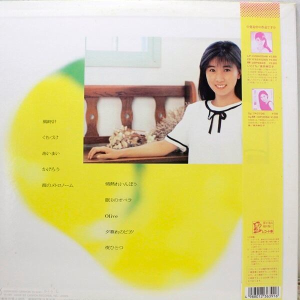 高井麻巳子 / こころ日和  [C28A0582] - 画像2