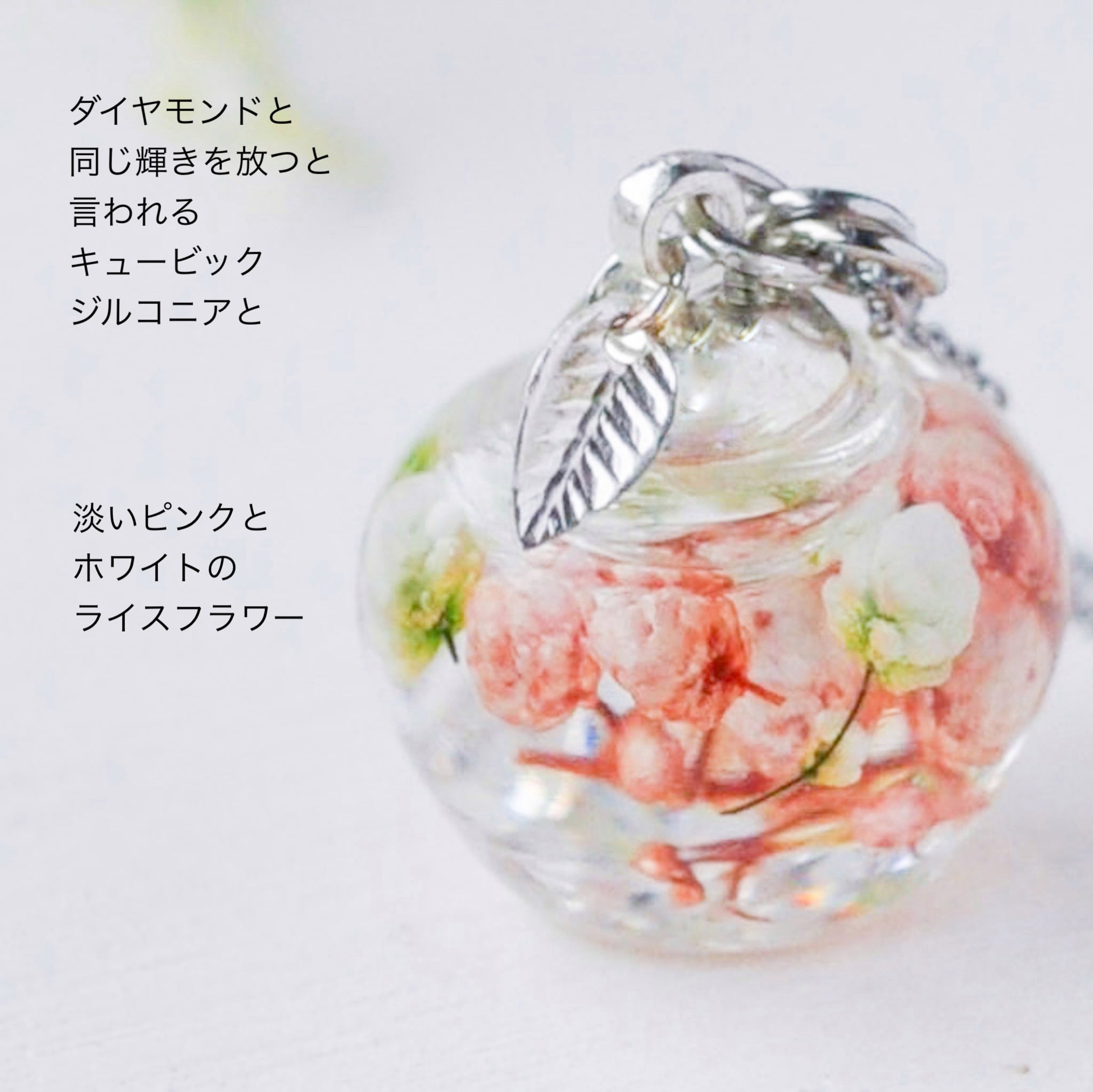 キュービックジルコニアとお花のガラスドームネックレス キラキラ 母の