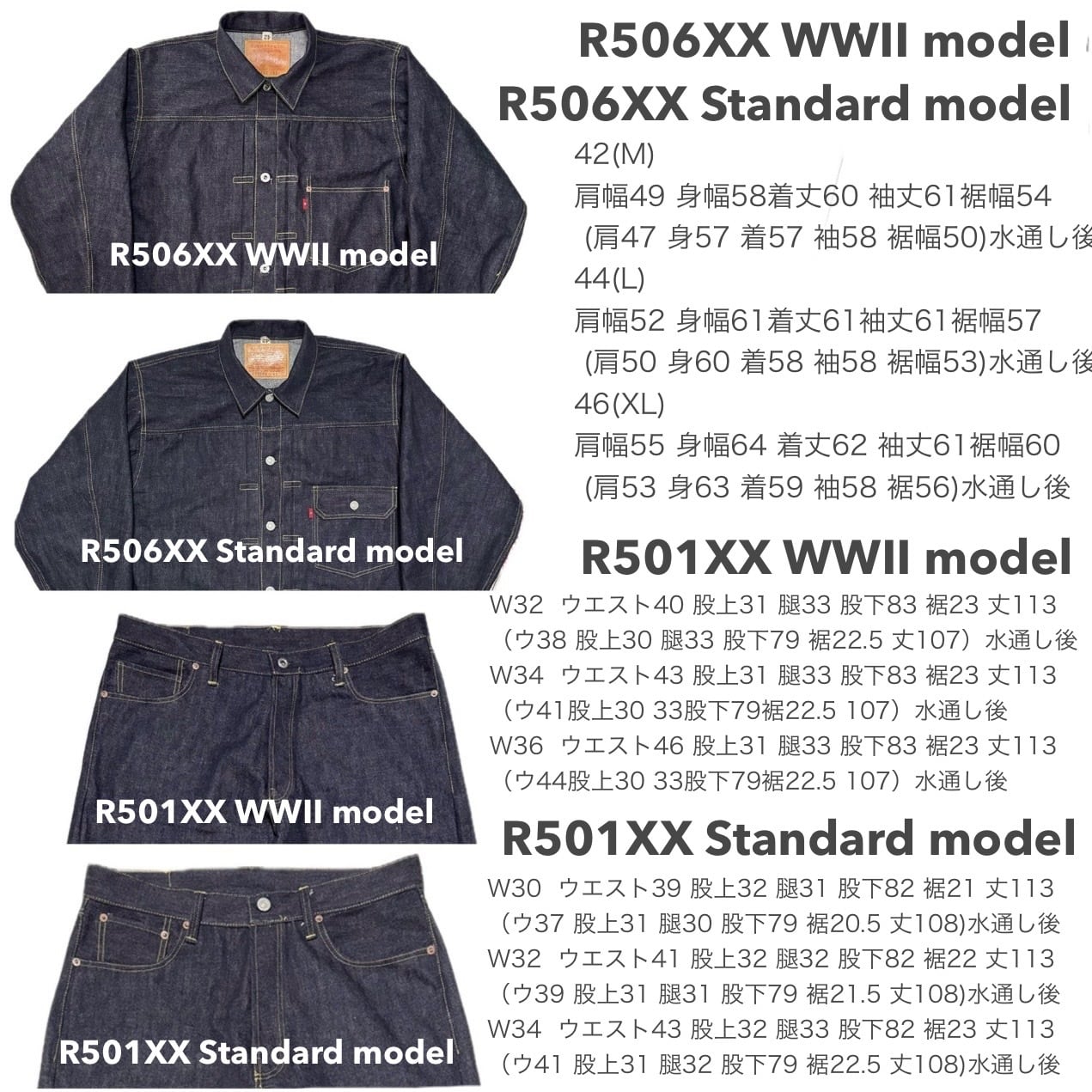 ハンドメイド 大戦モデル 42M 1st デニム Tバック R506XX WWⅡ | ROOM402