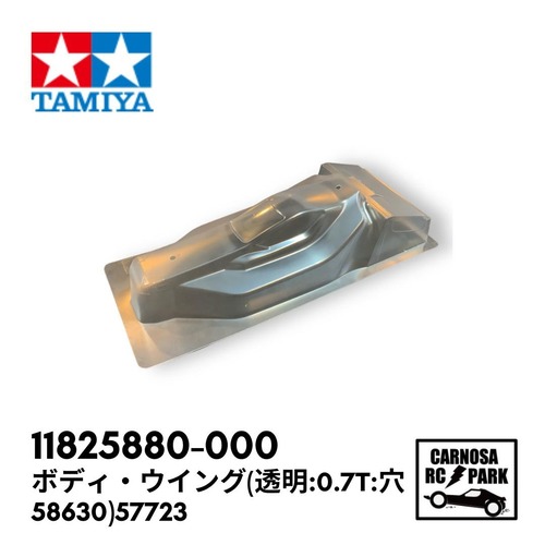 【TAMIYA タミヤ】プラズマエッジ２ボディ・ウイング(透明:0.7t:穴58630)57723 [11825880-000]