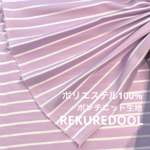 ★TB472◆2m◆ポリエステル100%ポンチニット生地◆ボーダー