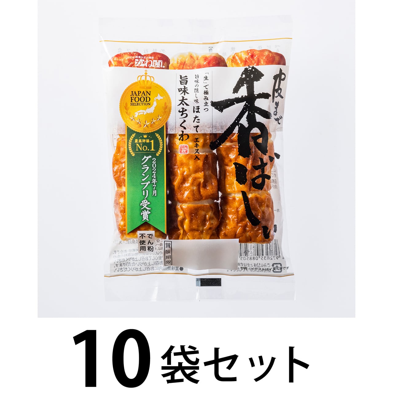 ちくわ | かね貞オンラインストア