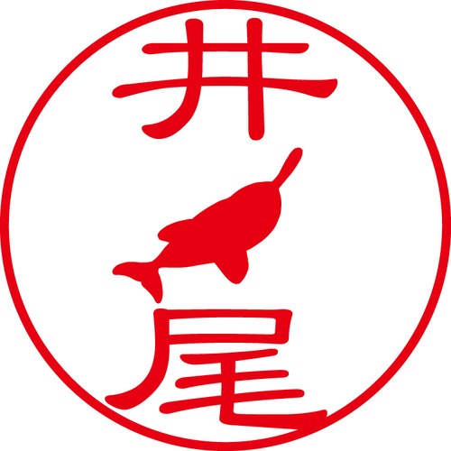 井ノ尾 - フォーマル（商品コード：02584）