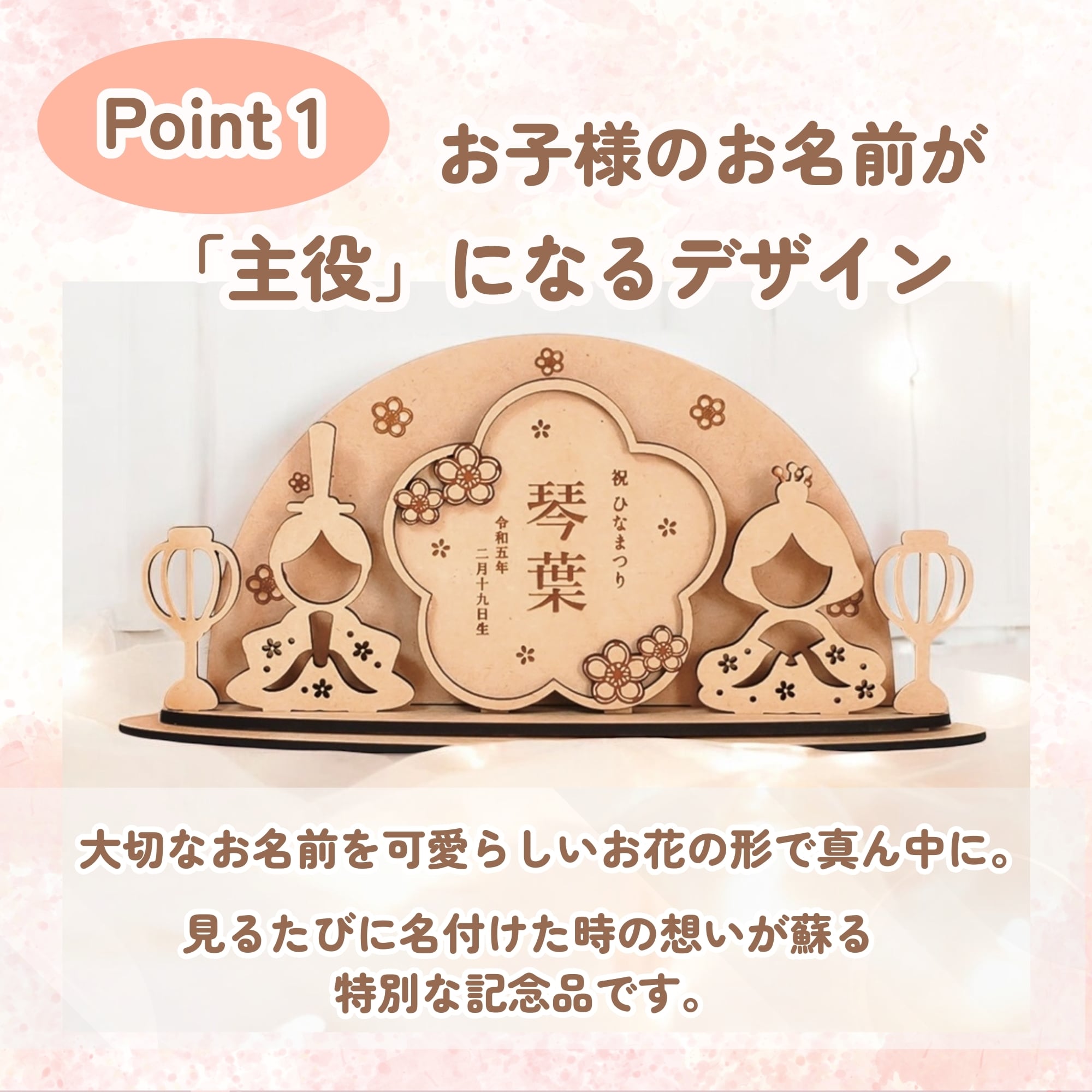 木製 ひな人形 くま ひな祭り 18 ~ 29cm 名入れオーダー 命名書