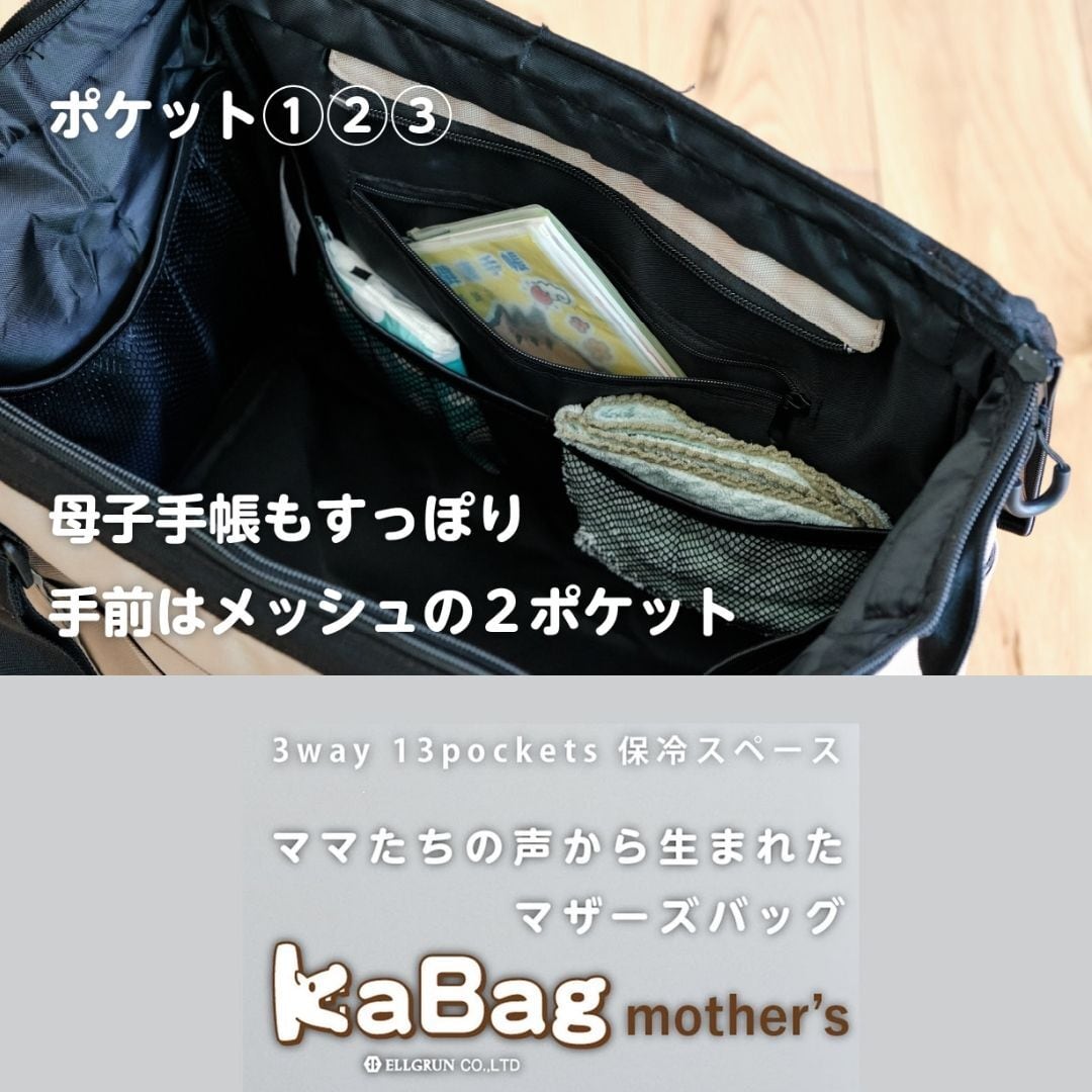 KABAG mother's（２層式）【8470】 | [公式通販]KABAG(カバッグ)保冷 