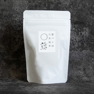 八女冠茶(製パン用) 50g