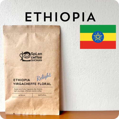 エチオピア　イルガチェフ G-1 フローラル（ナチュラル）100g