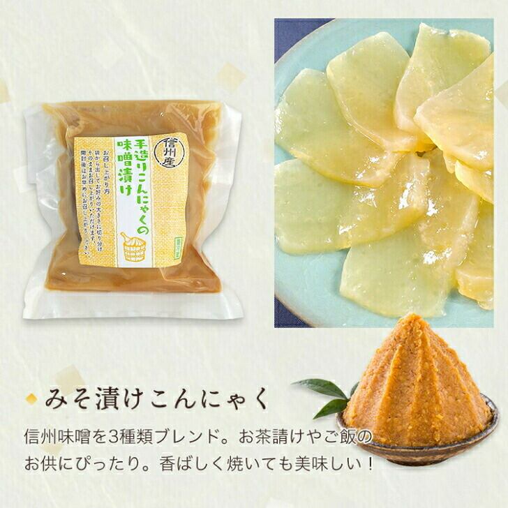 オリジナルこんにゃく【お試しセット】 | ポタジェやすおか