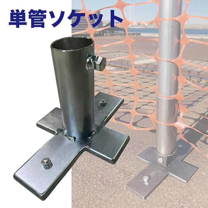 その他 足場スチール単管パイプ、クランプ、固定ベース（一度のみ使用）
