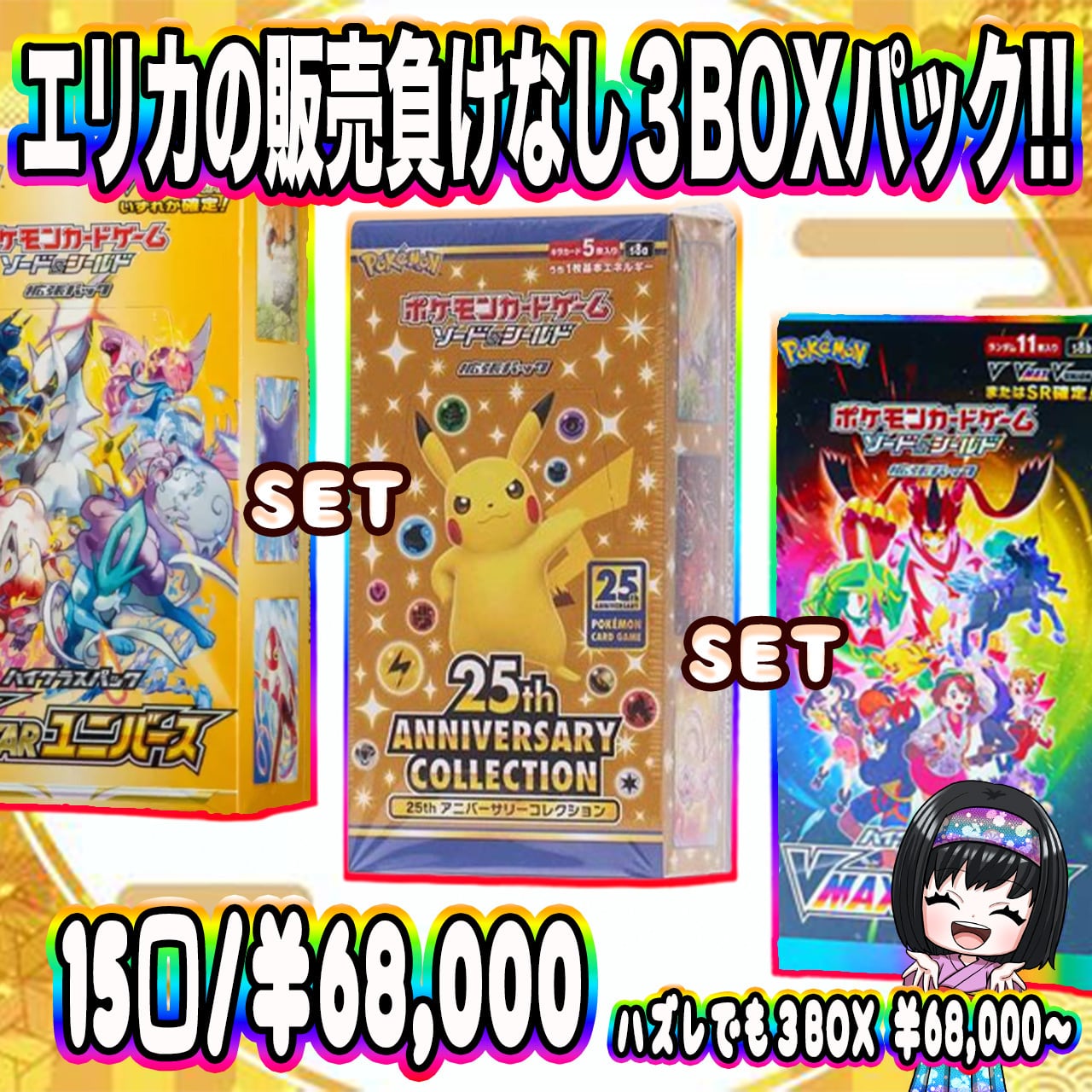 ハ*き様 ポケモンカード　まとめ売り 在庫限り ハ*き様 ポケモンカード ARまとめ売り21枚