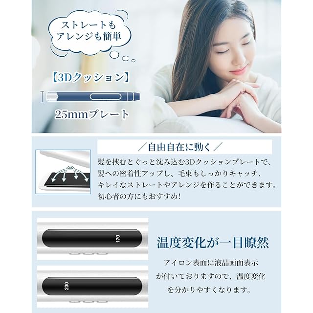 2025新モデル・3Dクッション】RUNCTY ヘアアイロン ストレート