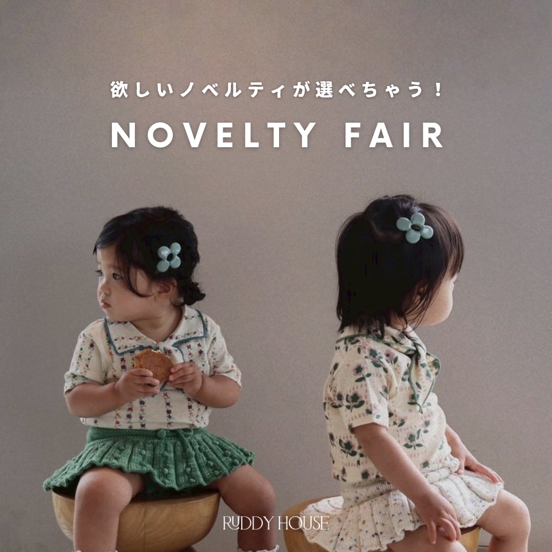 【NOVELTY FAIR】選べるノベルティプレゼント