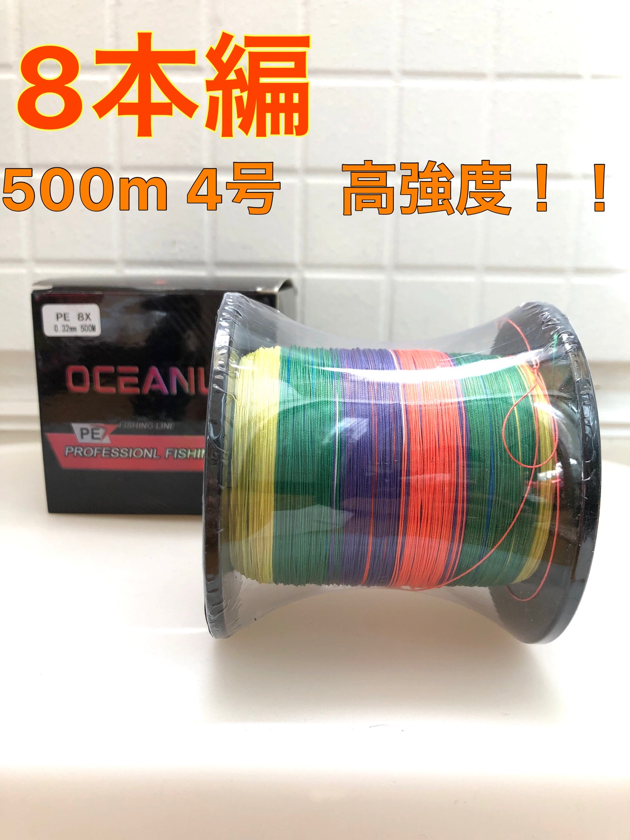 PEライン4号8編み500m4個セット【在庫セール中】 pe ライン 4号