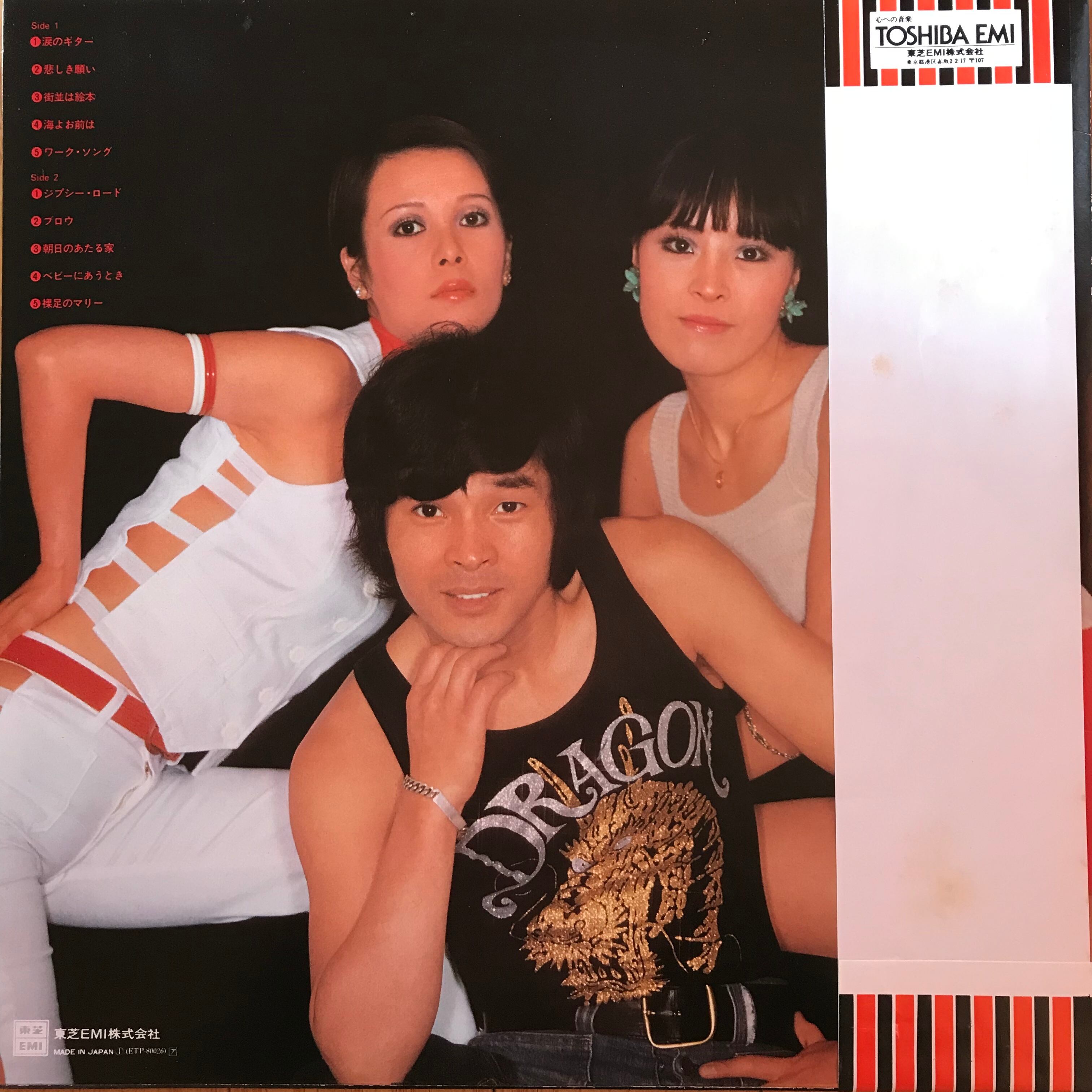 尾藤イサオ&ドーン / 涙のギター・悲しき願い | PASSTIME RECORDS
