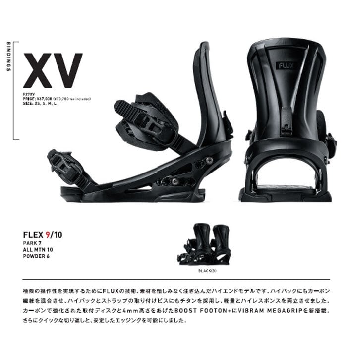 予約 26-27 FLUX フラックス XV ビンディング バインディング BLACK