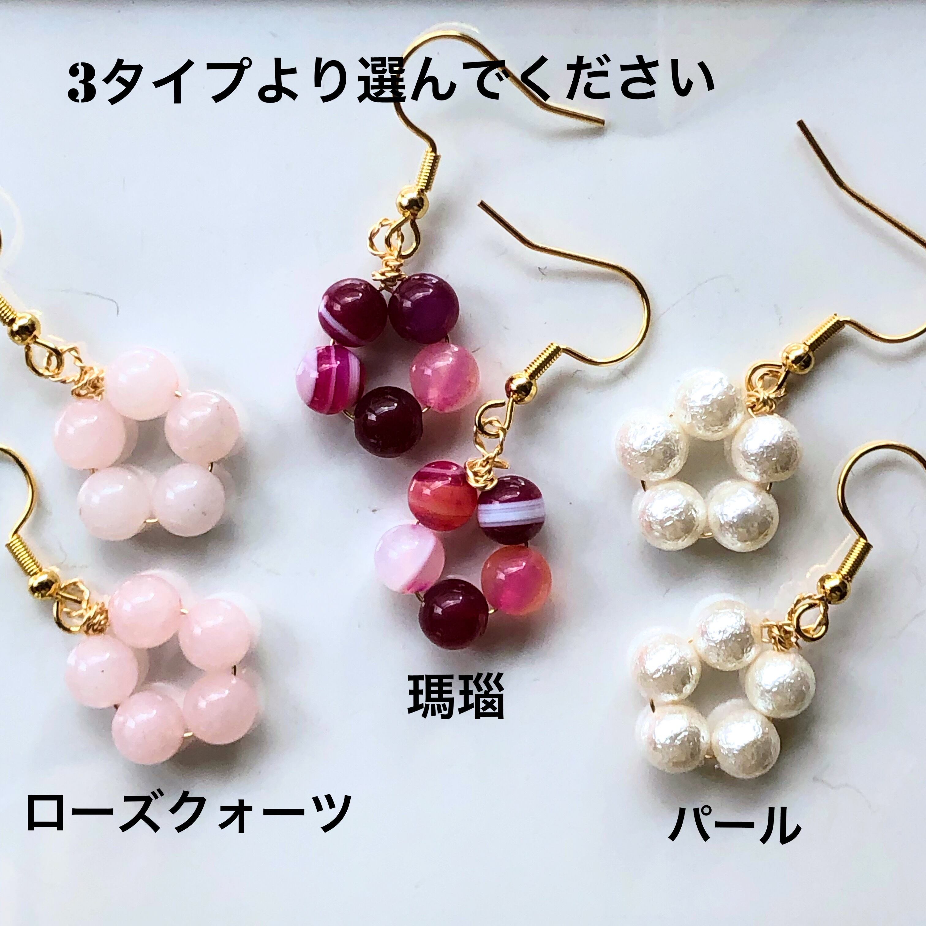 天然石の梅の花ピアス イヤリング、ノンホールピアス変更無料