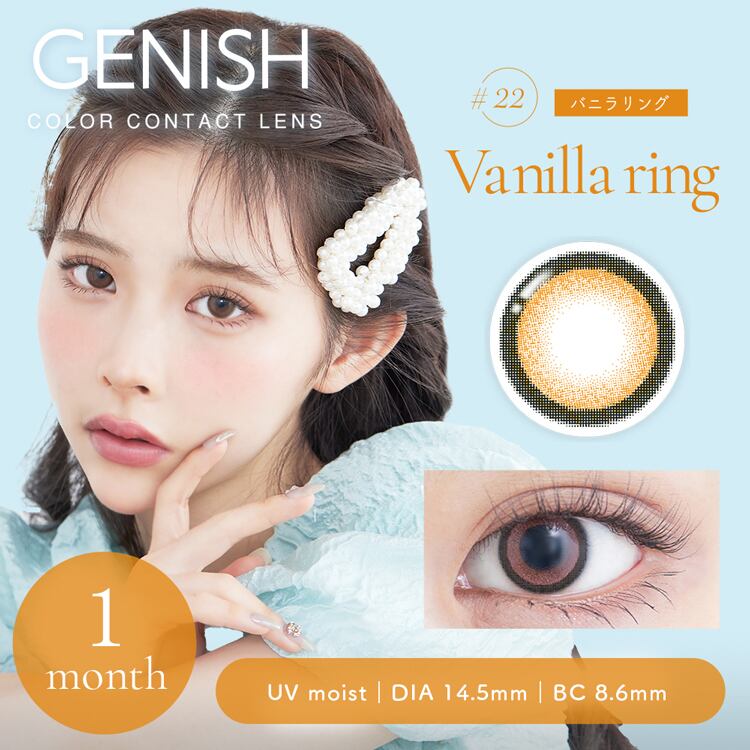 一二の用品店 フワット_バニラ(Vanilla) 新品 一二の用品店 フワット_バニラ(Vanilla) 新品