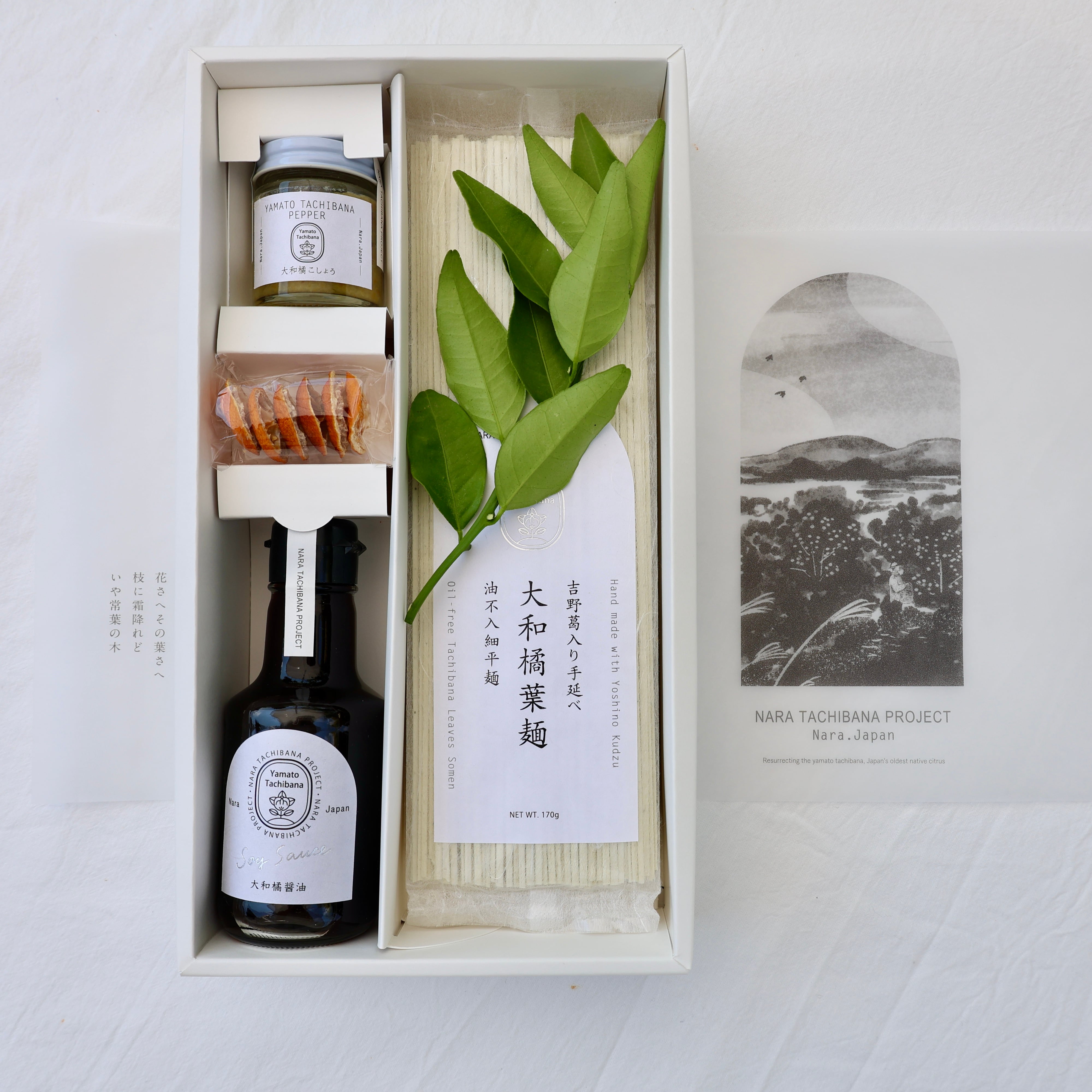 大和橘の贈り物