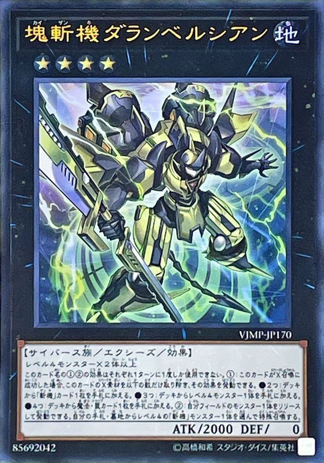 エクシーズ | トレカ通販専門店 add9【アドナインス】【遊戯王