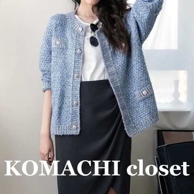 【送料無料】上品あったかニットカーディガン ニットカーディガン セーターカーディガン 長袖カーディガン カーディガン青 ニット カーディガン あったか もこもこ 青 ブルー 韓国 オルチャン レディース 長袖 きれいめカーディガン ルーズカーディガン フロントボタン シルバーボタン 銀ボタン ボタン 前開き エレガント 無地 可愛い 大人可愛い かわいい クール モダン お洒落 おしゃれ オトナ女子 大人女子 上品 フェミニン レトロ 重ね着 ゆったり ルーズ シンプル デート お出かけ 抜け感 こなれ感