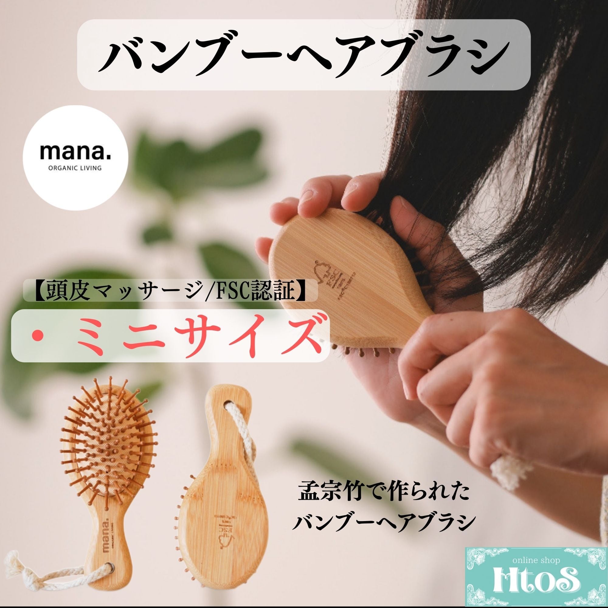 バンブー　ヘアーブラシ　2本　竹製ヘアーブラシ バンブー ヘアーブラシ 2本 竹製ヘアーブラシ 【公式通販】