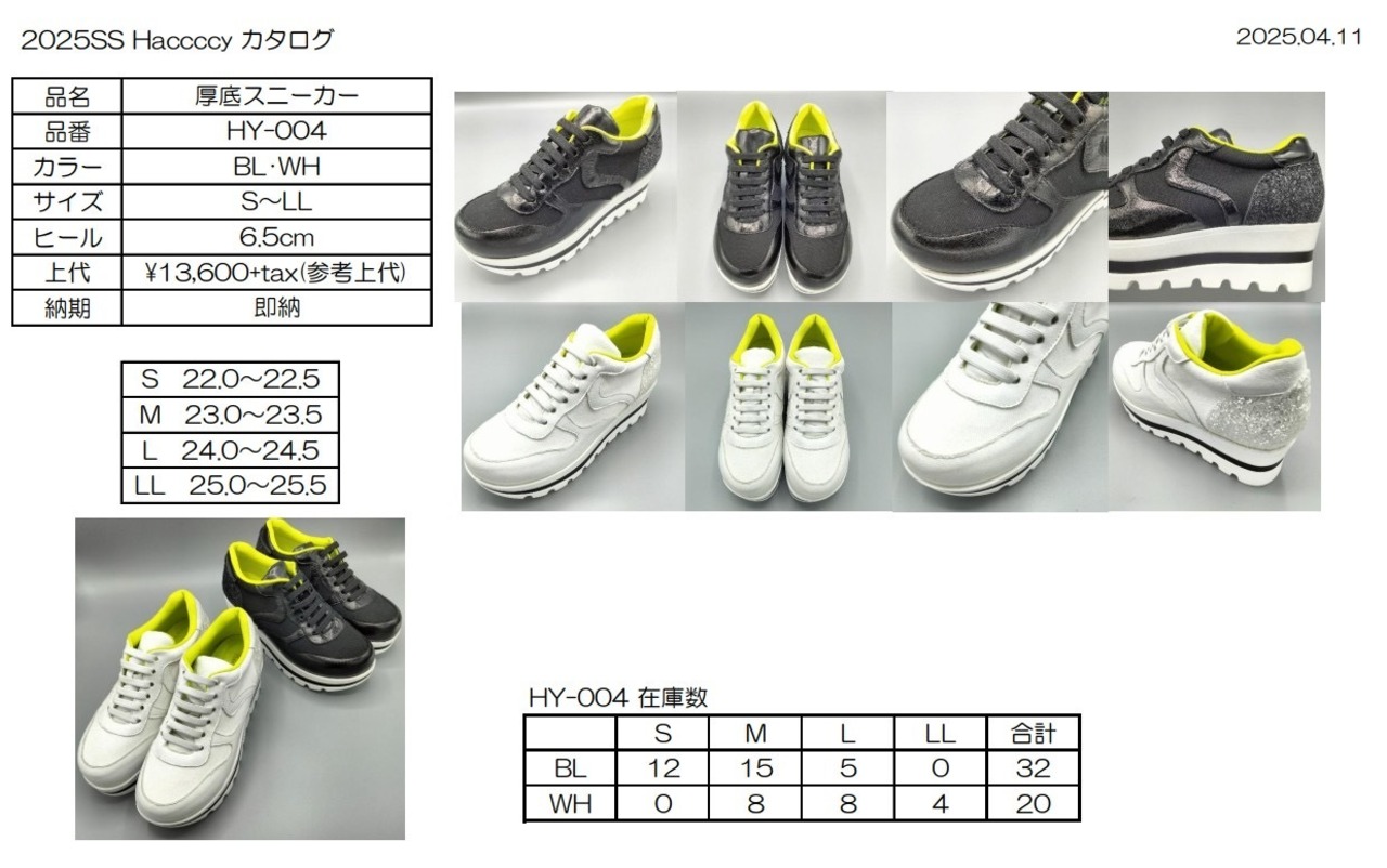 　厚底スニーカー黄色配色　キズ少しあり