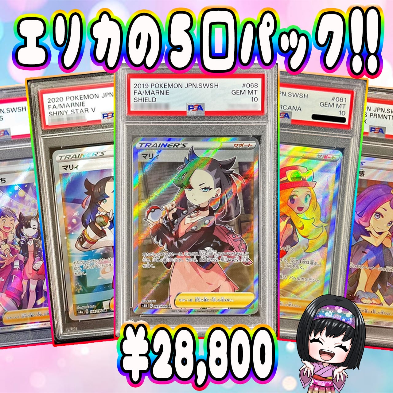 ポケカ】エリカの5口 オリパ !02/03-8 | エリカのカードショップ