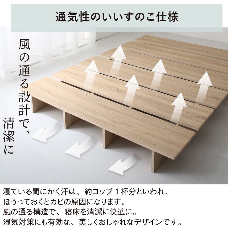 天然木調 すのこ ステージ ローベッド 暮らしにずっと寄り添う KASANE