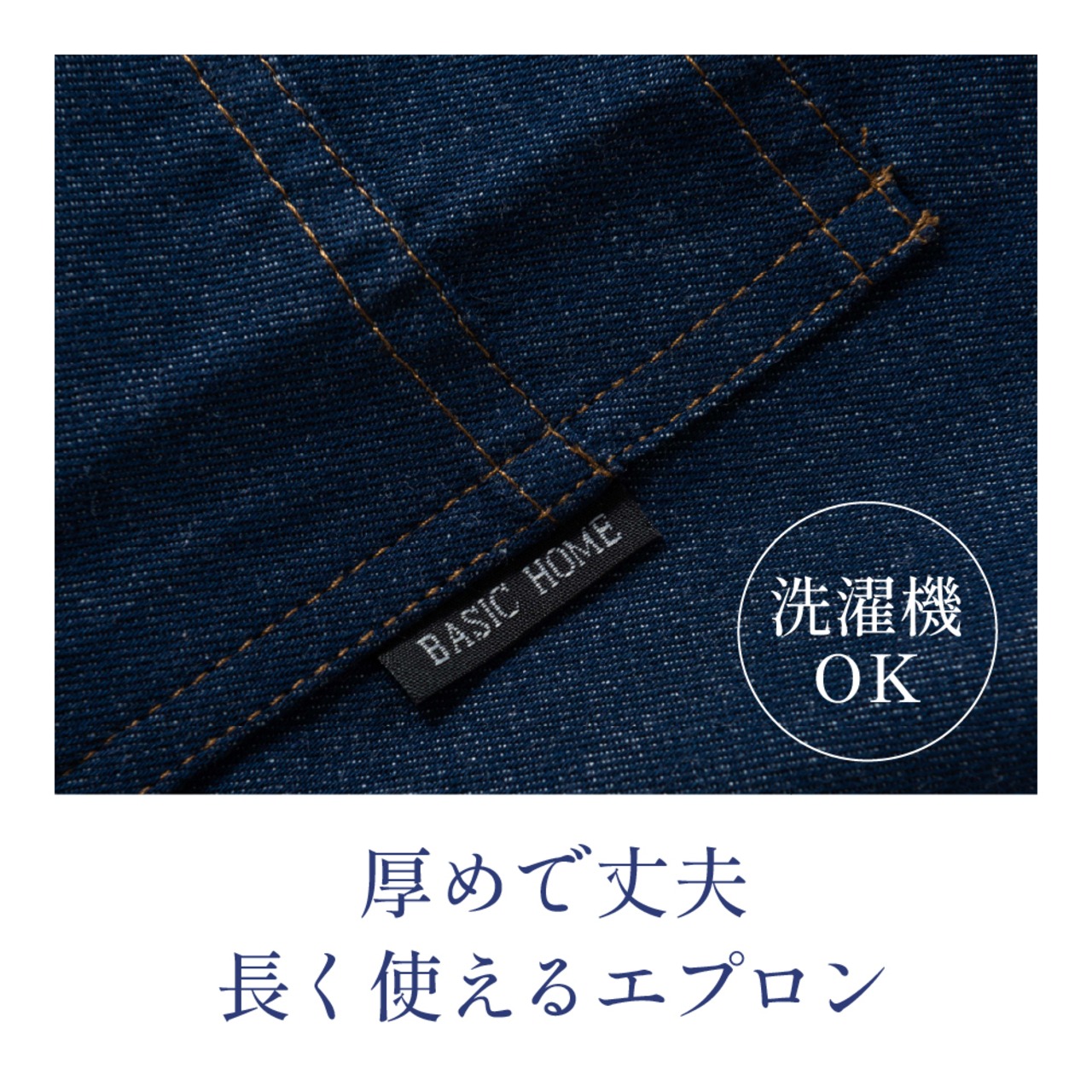 カフェ用デニムエプロン