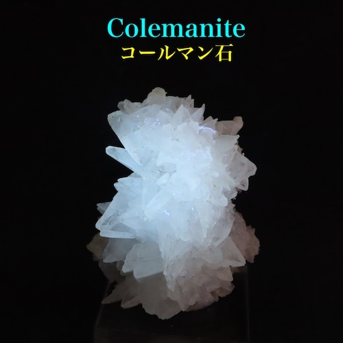 コールマン石 コールマナイト  結晶 28g CLM012 鉱物 原石 天然石 パワーストーン